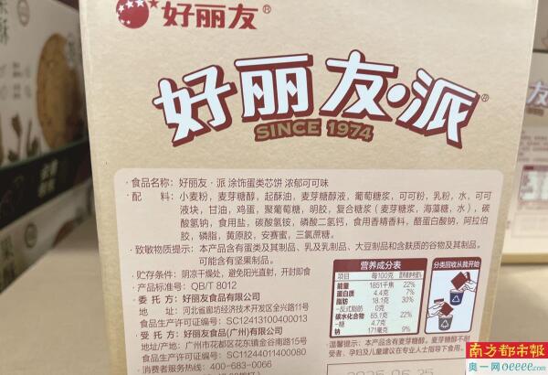 好丽友回应山姆下架产品流向好特卖好丽友回应山姆下架产品流向好特卖，市场动态的深度解析