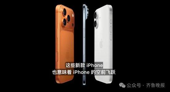 iPhone 17系列售价公布